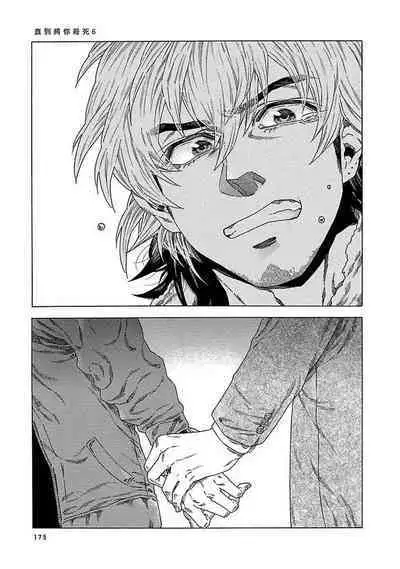 [Yanagisawa Yukio] Boku ga Kimi o Korosu made | 直到将你杀死 Ch. 1-9 [Chinese] [冒险者公会] [Digital]