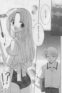 [Anthology] Bloomer ni Akusu