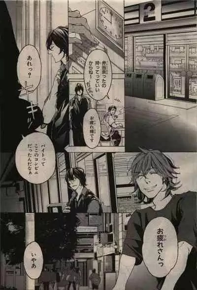 BE・BOY GOLD 2010-04