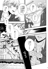 Durarara!! - First Year of High School [JPN]