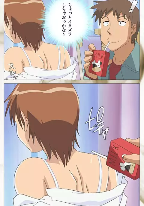 Toumei Ningen VOL.1 Complete Ban