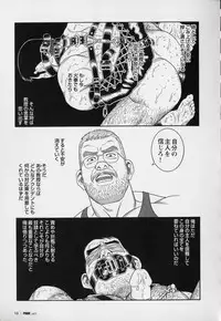 [Gengoroh Tagame] Pride VOL.3