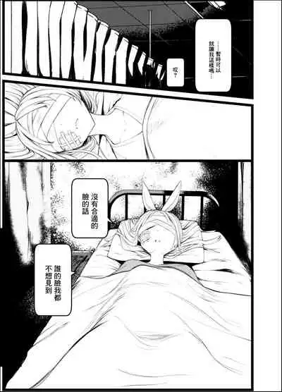 Kaisoikkenchou Shirayukihime