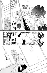 Darenimo Ienai Maru himitsu + vol.12 Forbidden Love