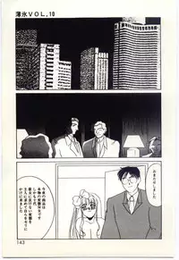 [Umino Yayoi] Hakuhyou - Thin Ice