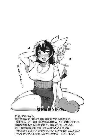 Hatsujou Girl ga Arawareta!