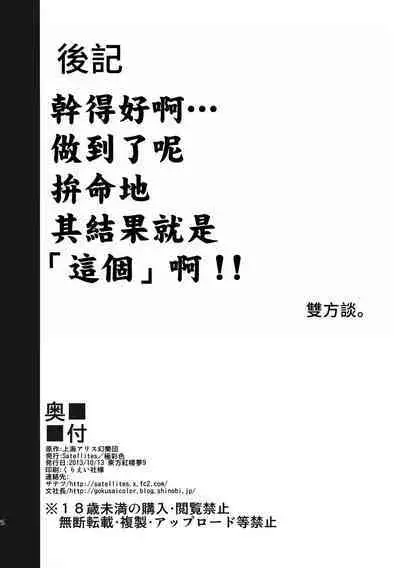 Faith/zero Shuukyouka tachi no Kyouen