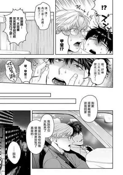 Jinsei Keikaku of The End