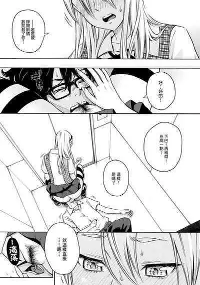 Houkago Vanilla - Vanilla girls of After school