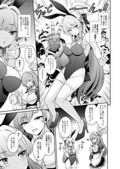 Sensei Senyou!! Bunny Soap