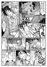 [About (Aabe Kou)] Gekkou Saimin Chuuhen