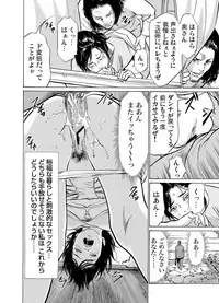 [Hazuki Kaoru] Chijoku Chikan Midara ni Aegu Onna-tachi 1-9 [Digital]