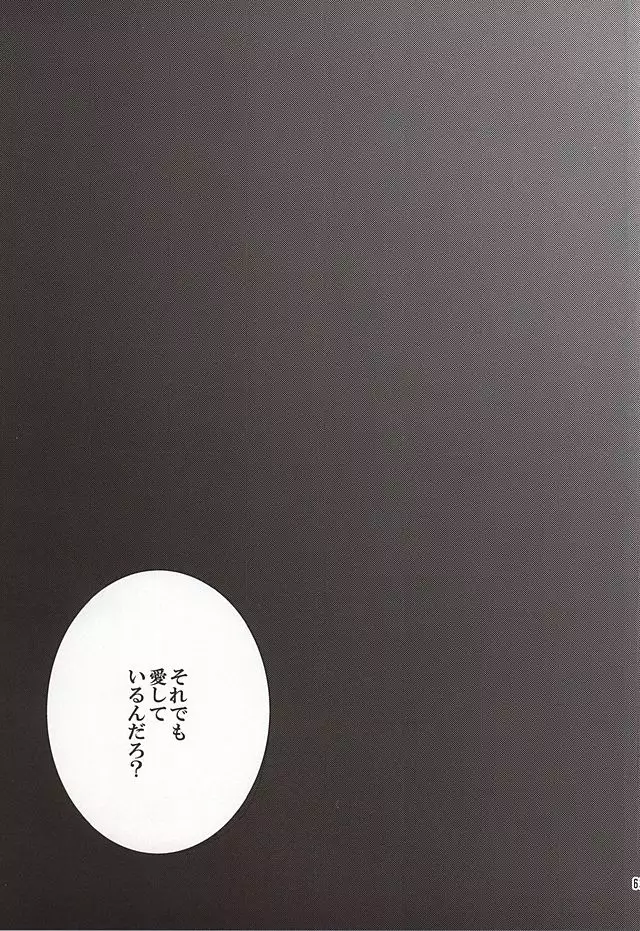 籠の中の鳥達は