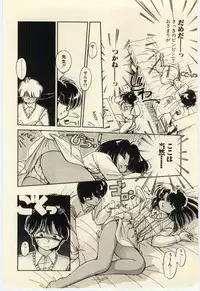 [Igarashi Yuu] Renai Consultant