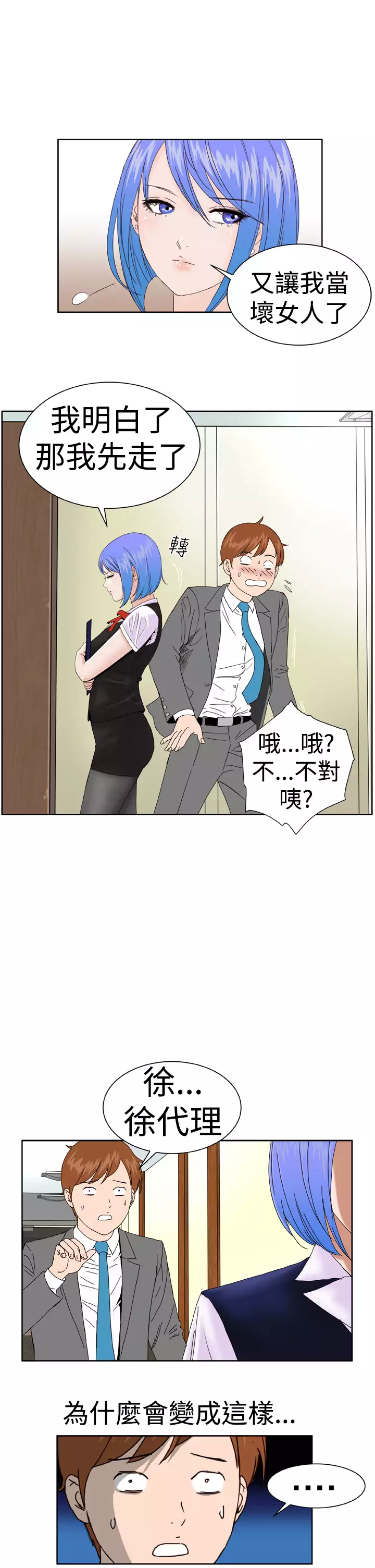 Dream Girl Ch.1~5 中文