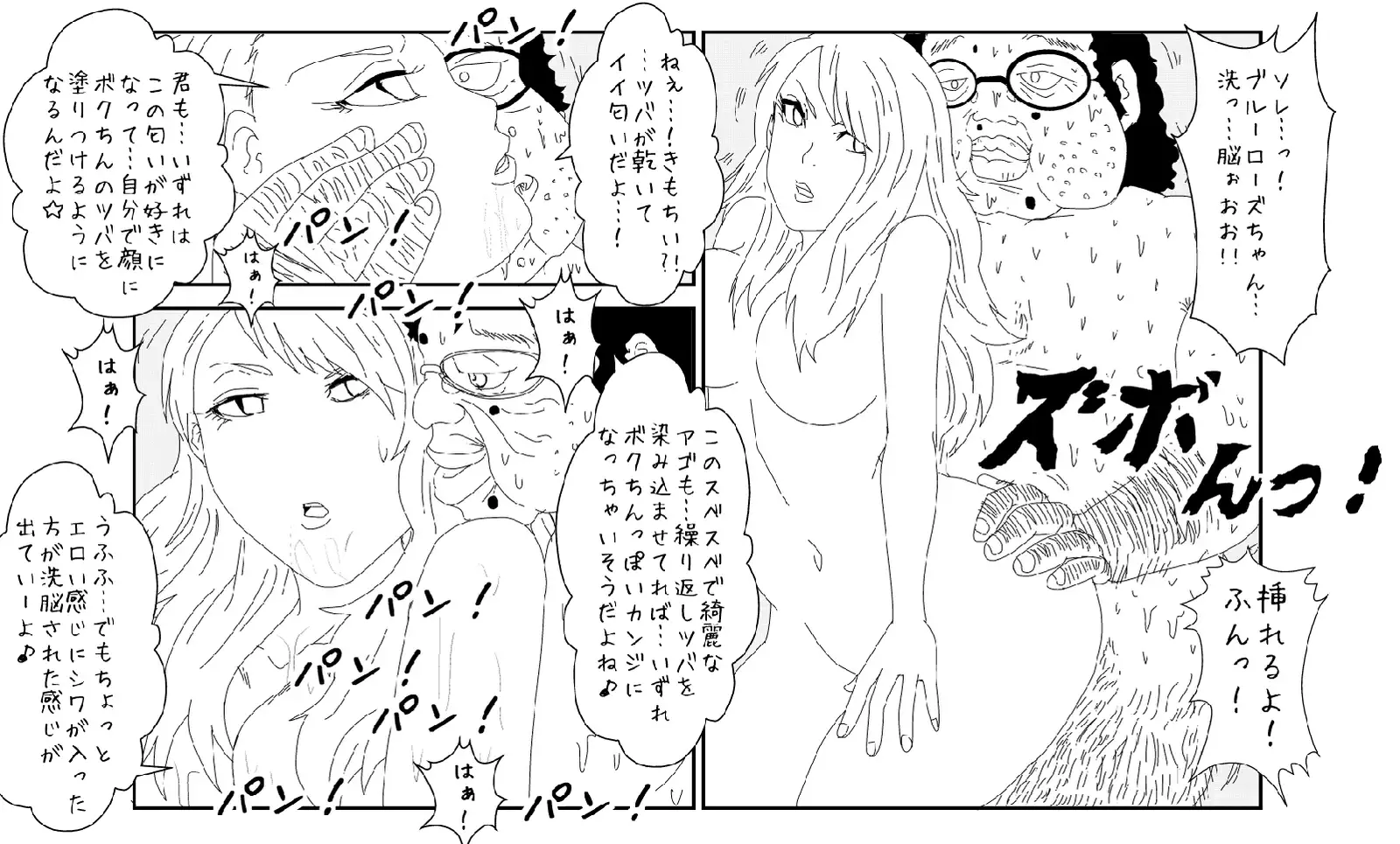 Sennou Kyouiku Shitsu ~ Blue se Hen ~