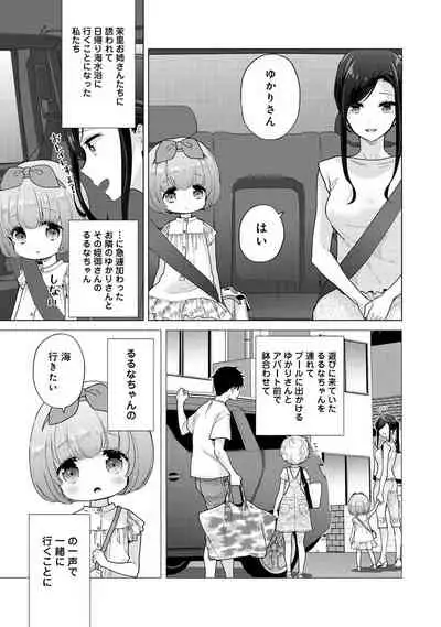 Noraneko Shoujo to no Kurashikata Ch. 1-31