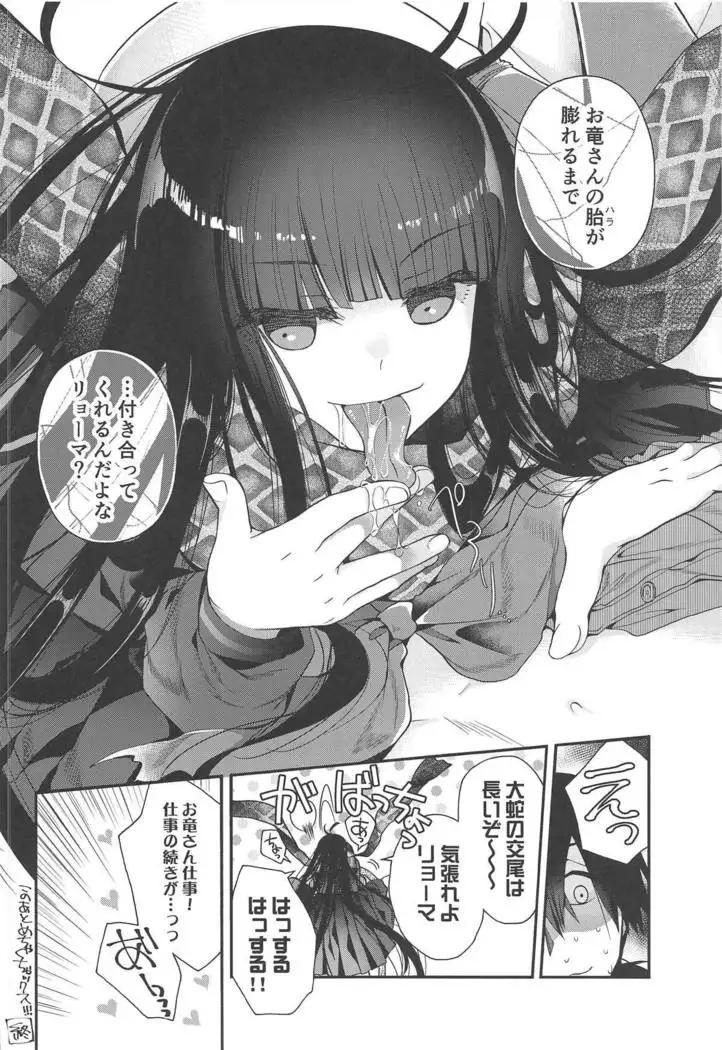 Kami-sama no Koiwazurai