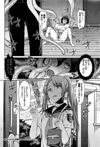 [7zu7] Erosion Dai 1-2 Yoru