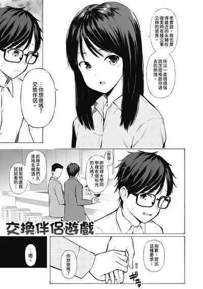Watashi-tachi, Nenchaku Otona Piston ni Dohamari Shichaimashita.... | 女學生們,迷上超纏人的大人活塞運動