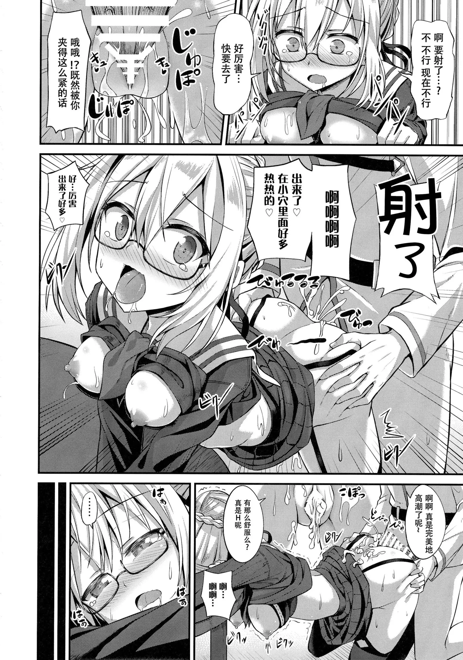 Choro-ine toka Nai desu. - I am not a "CHORO"INE.