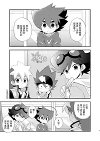 [Takemaruya (Takenoko)] Kongara Construction (Tenkai Knights) [Chinese] [萌控漢化組] [Digital]