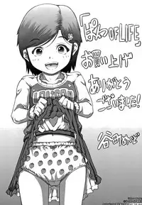 [Tanimachi Maid] Pants OF LIFE