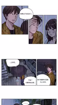 [Ramjak] Atonement Camp Ch.14-16 (Chinese)