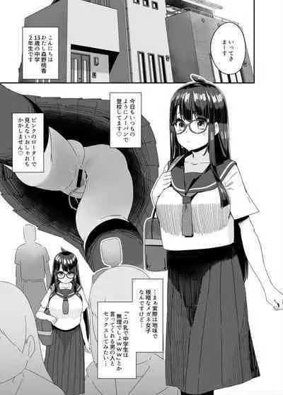 [condiment moderately (Maeshima Ryou)] Dosukebe Kyonyuu JC ga Kounai Onanie Suru Hanashi [Digital]