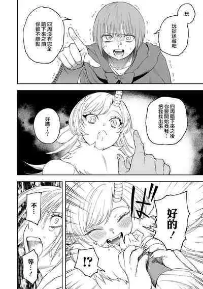 Chimera no Sumu Mori