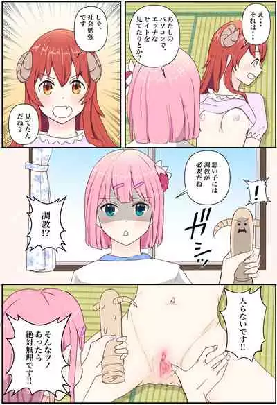 [松岡甲子(こうこ)] おいろけまぞく「魅了の力をゲットしました」