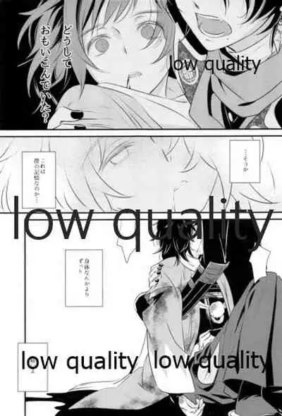 絢爛の紅は夢のそと