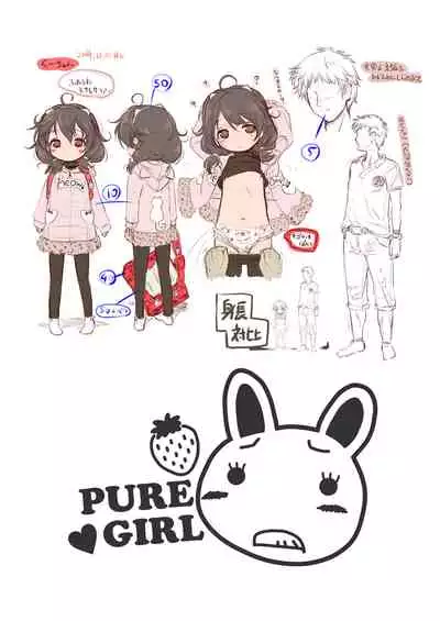 [KAMINENDO.CORP (Akazawa RED)] Suteki na Kuu-chan [Digital]