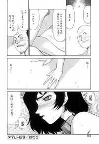 [Taira Hajime] Yu-Ki