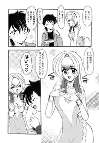 [Kazasuzu] EMBRACE ~Houyou~