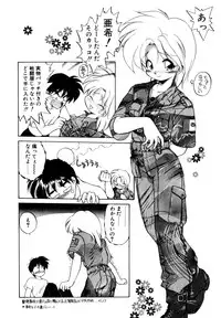 [Ebifly] Mainichi ga Wonderland