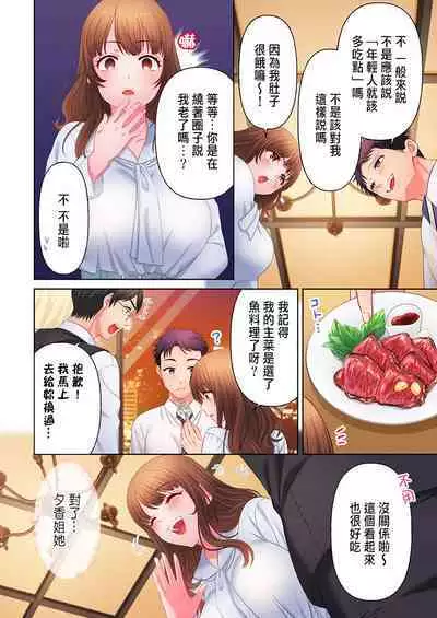 [Niwatori] Numarase Onee-san ~Kanojo to Dekinai Koto, Zenbu~ 1-6 [Chinese]