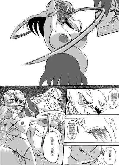 哥布林傳奇 第9話