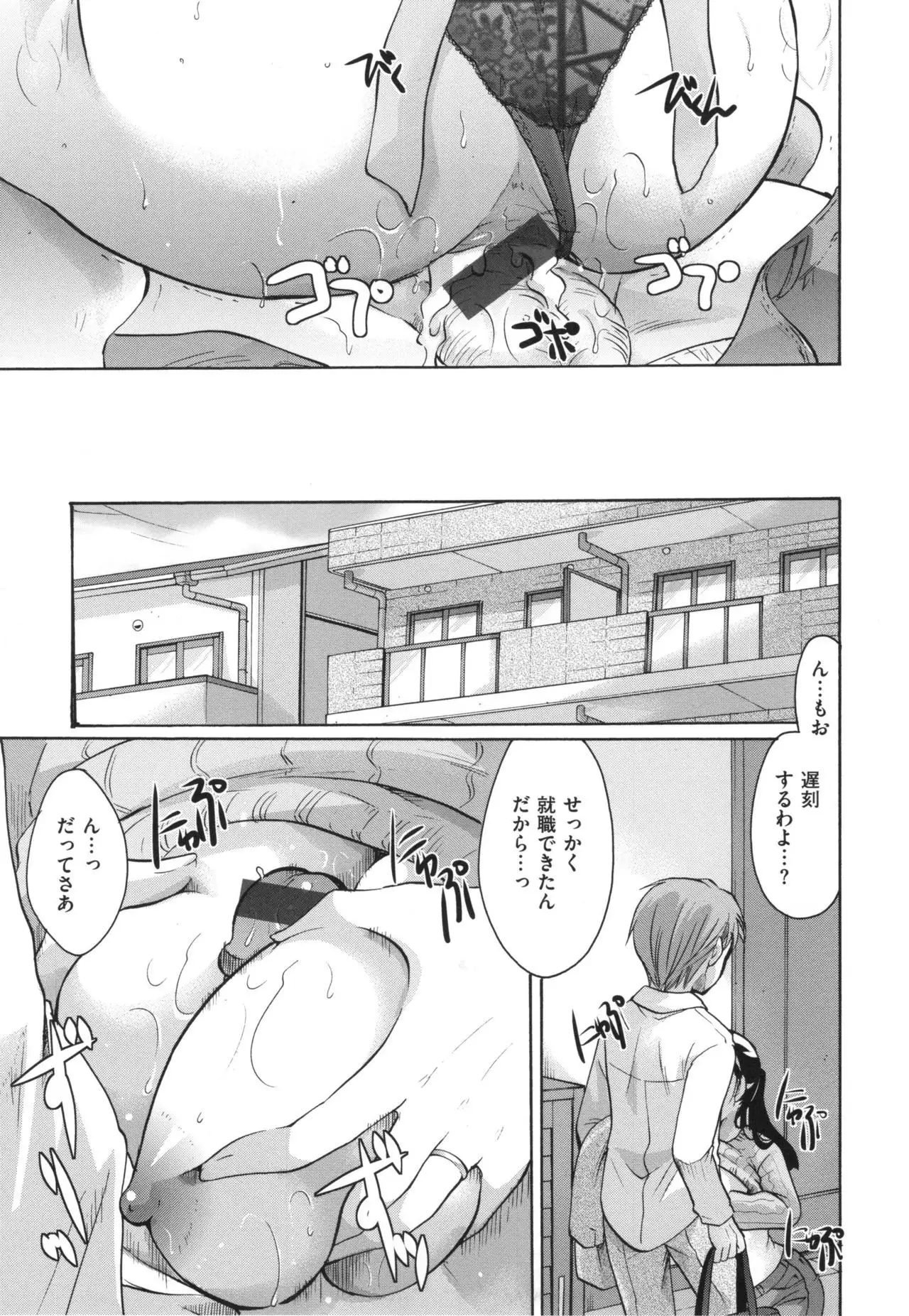 Suki ni Tsukatte iiyo