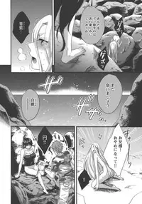 [Pon Takahanada] enTRANS Vol. 03