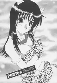 [Kurokawa Mio] Chima Puro