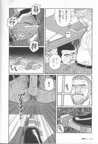 [Gengoroh Tagame] Pride VOL.1