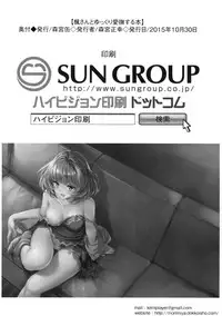 [Morimiyakan (Morimiya Masayuki)] Kaede-san to Yukkuri Aibu Suru Hon (THE IDOLM@STER CINDERELLA GIRLS) [Chinese] [嗶咔嗶咔漢化組]