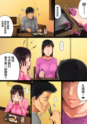 Teshio ni kaketa musume ga ore no ko janai to hanmei shitanode