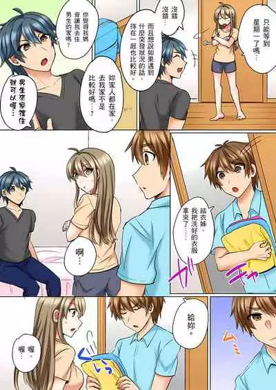 [しょごた] 性轉換純情不良少年！莫名其妙被欺負到濕得一塌糊塗☆ 1-7話