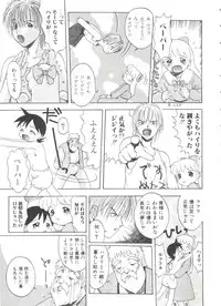 [Tsukimori Izumi] Shiroi Eki - White Liquid