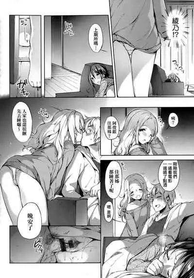 [Itou Nanami] Like a LOVEDOLL ~Dakara, Nan demo Shite Ageru~ | Like a Lovedoll～所以說、無論什麼要求都可以～