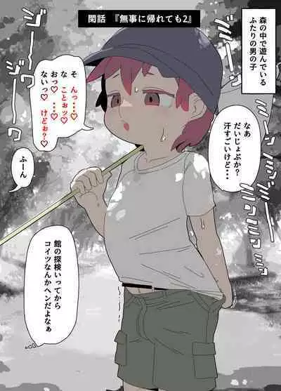 Ningyou Asobi + Omake