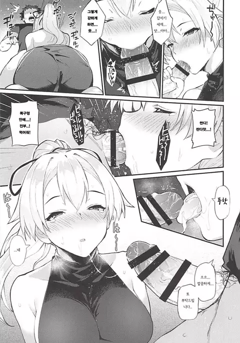 Omoe Jigoku / 오모에지옥