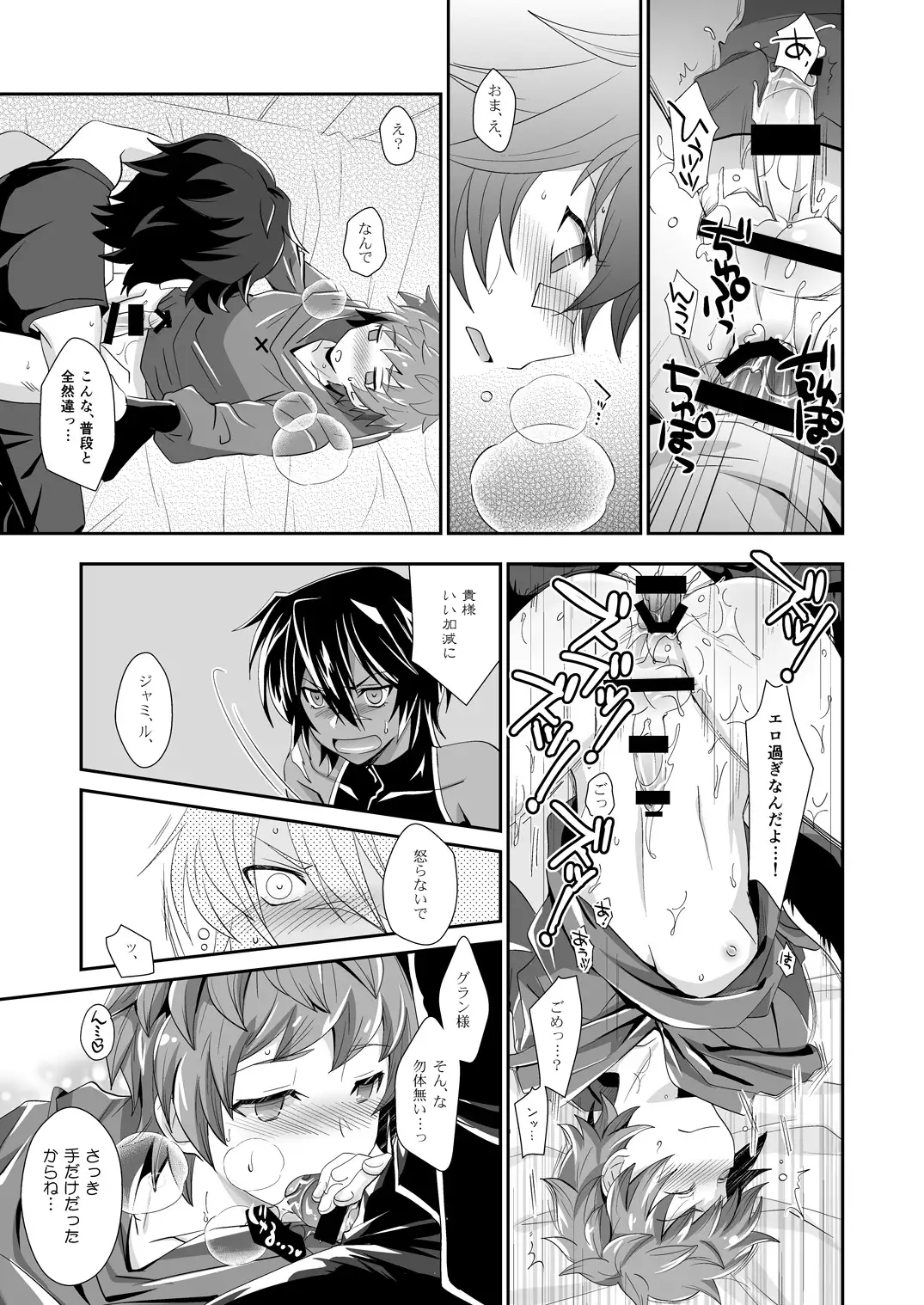 主君で獲物で友達で?